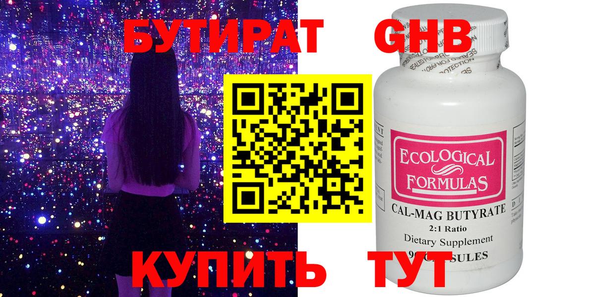 Бирск  БУТИРАТ Butirat  Вход с VPN 