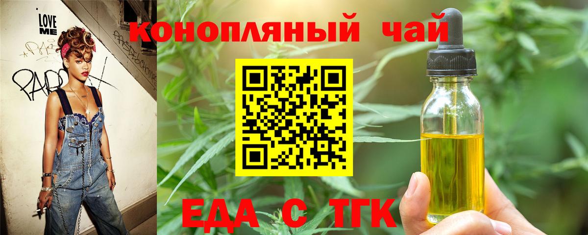 Бирск  Canna-Cookies марихуана  Вход с VPN 