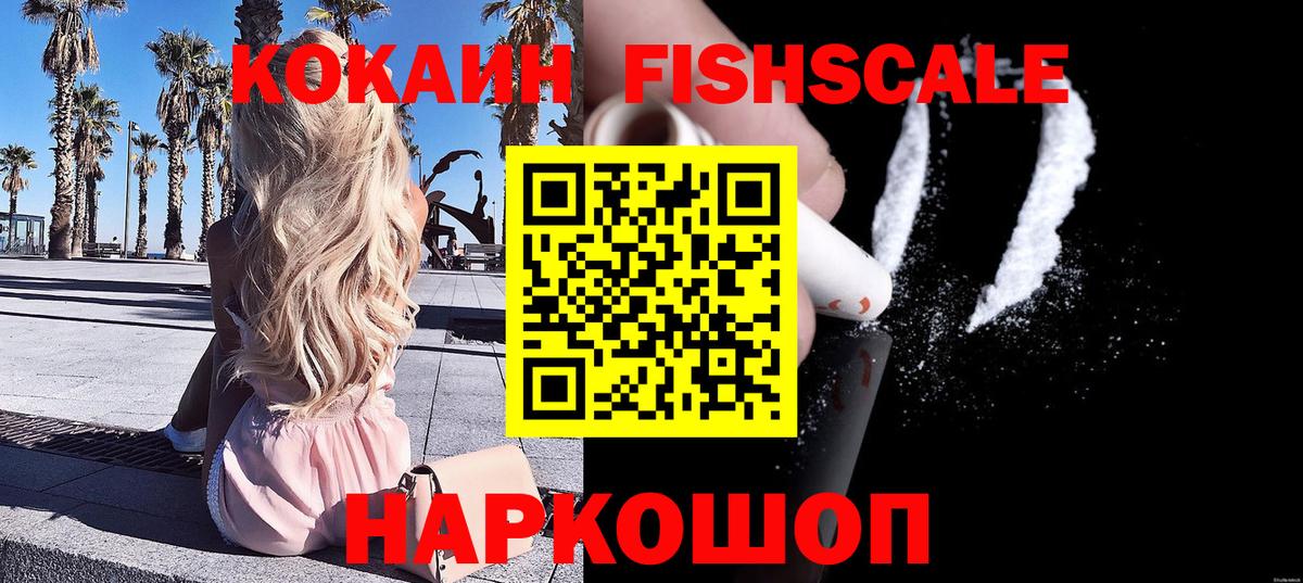 Бирск  Cocaine VHQ  Вход с VPN  COCAIN 97% 