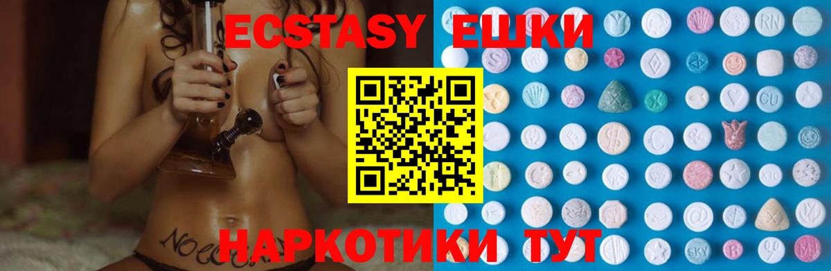 Экстази 250 мг  Вход с VPN  mega онион  Бирск 