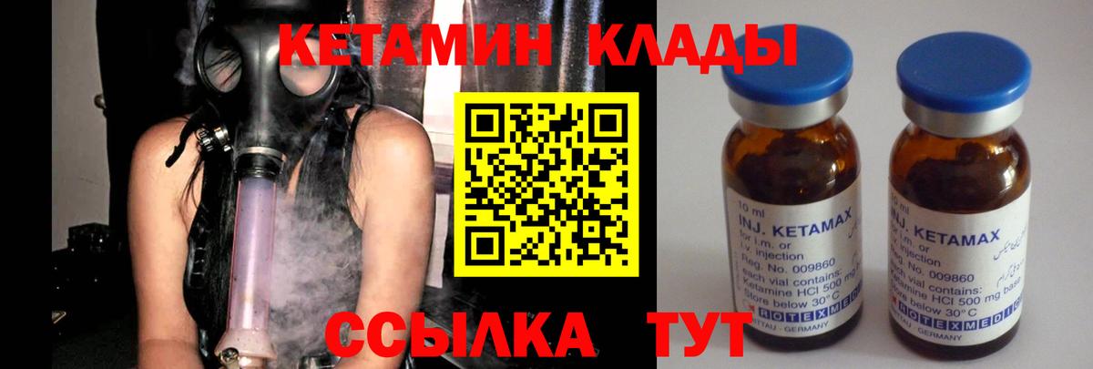 КЕТАМИН VHQ  КЕТАМИН VHQ  Вход с VPN  Бирск 