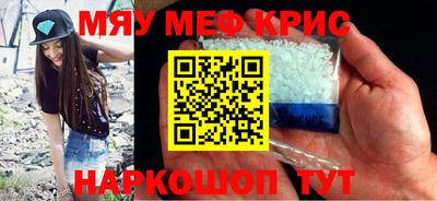мяу мяу мука Заводоуковск