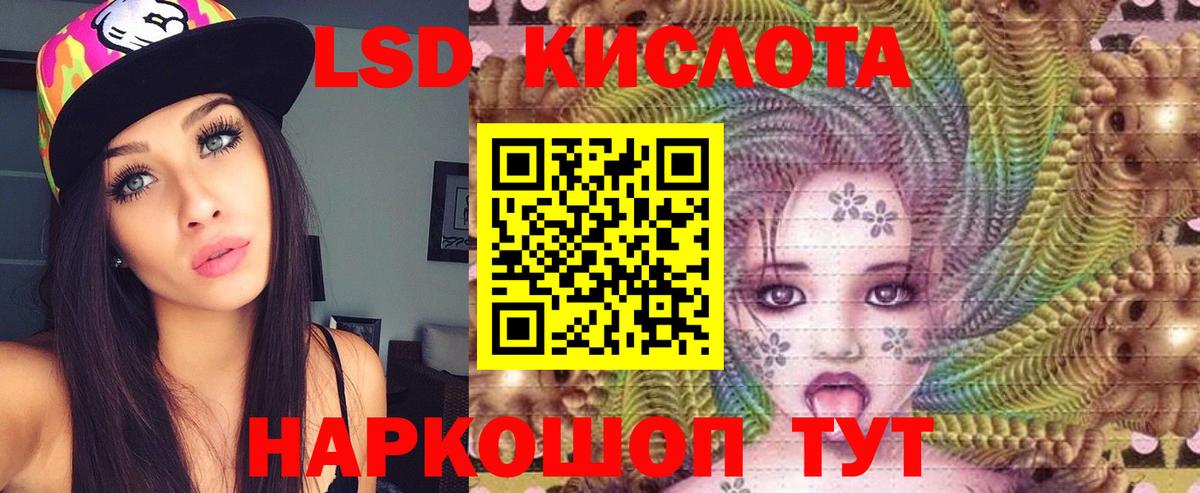 ЛСД экстази ecstasy Бирск