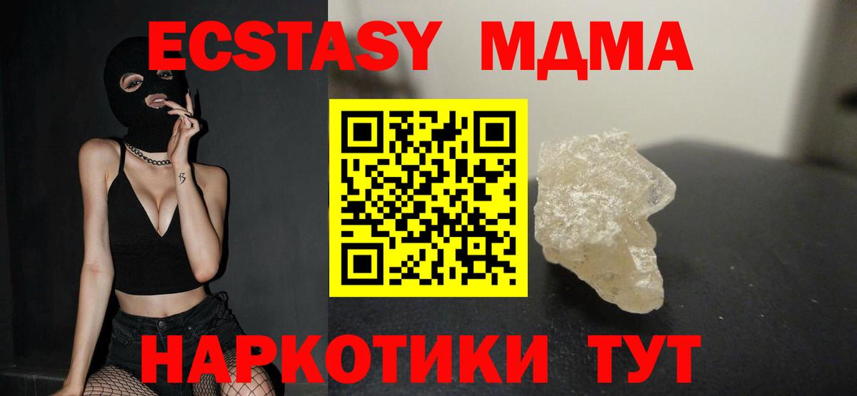 MDMA молли  MDMA молли  MDMA  Вход с VPN  Бирск 