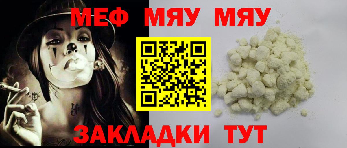 Мефедрон  Вход с VPN  Бирск  МЕФ кристаллы  Меф 