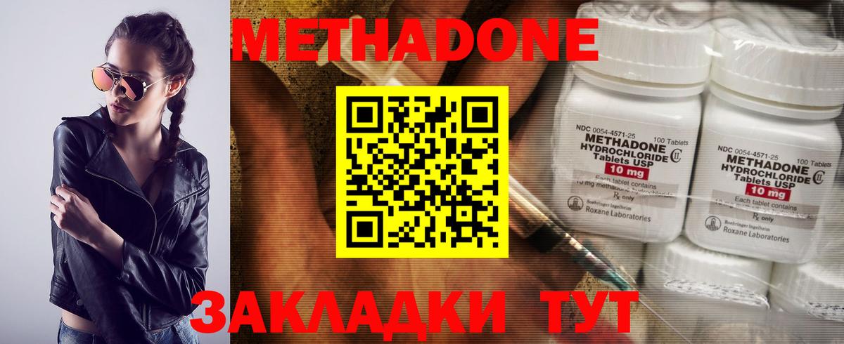 МЕТАДОН белоснежный  Вход с VPN  MEGA ссылка  мориарти официальный сайт  Бирск  Метадон белоснежный 
