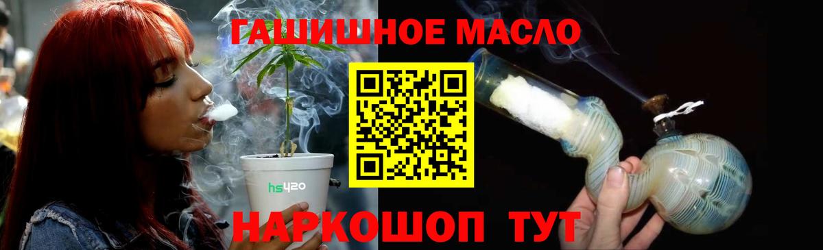 Дистиллят ТГК THC oil  Вход с VPN  Бирск 