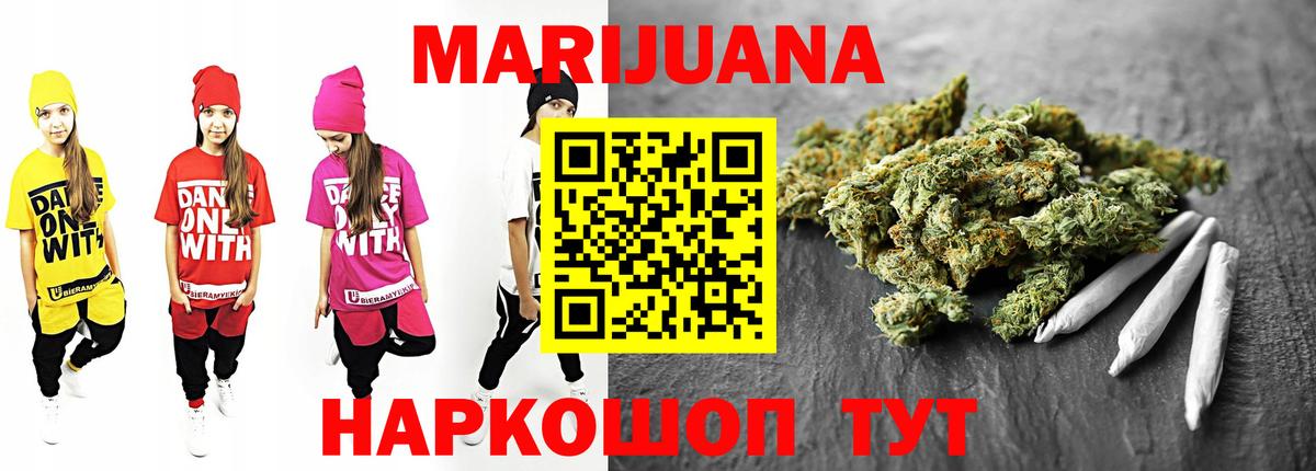 Бирск  Бошки марихуана конопля  Бошки Шишки ГИДРОПОН  МАРИХУАНА сатива  Вход с VPN 